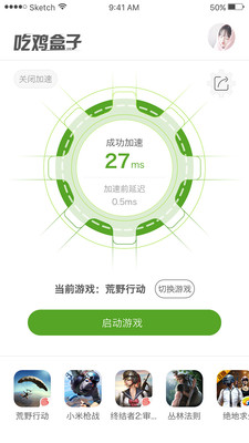 吃鸡盒子
