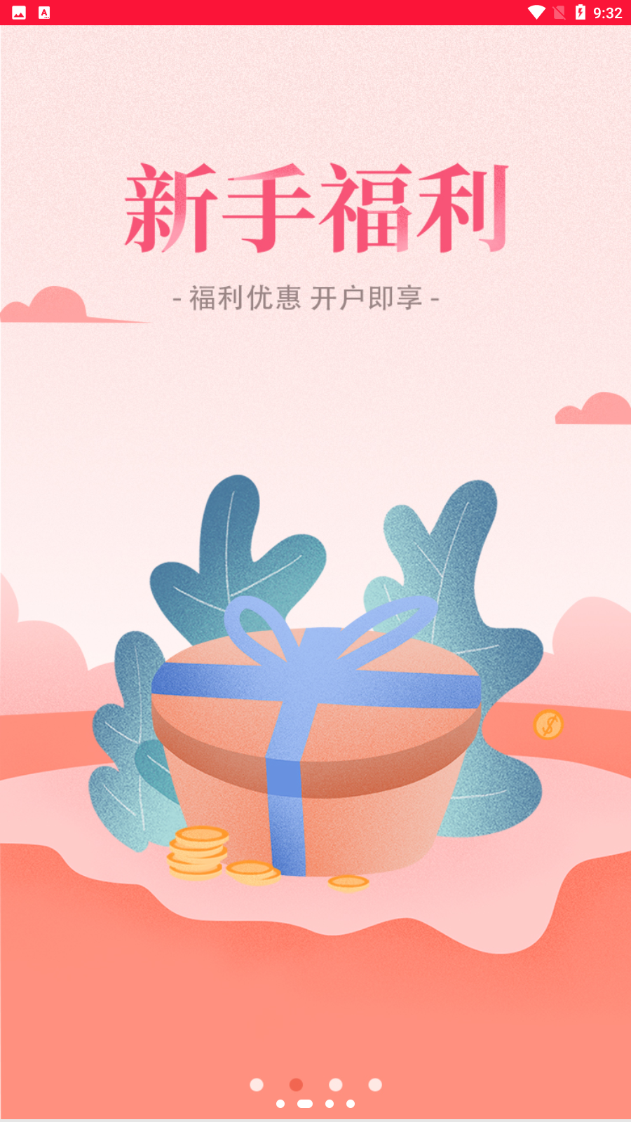 星斗堂