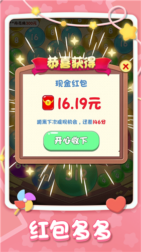 球球大富翁