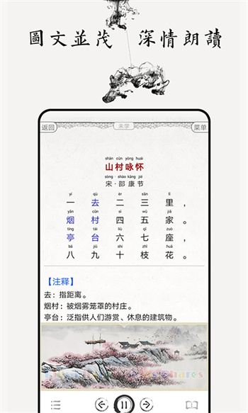 儿童唐诗三百首