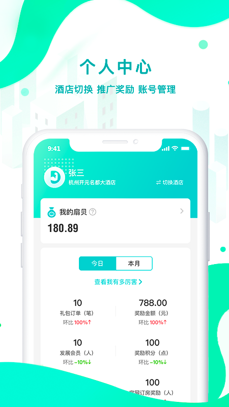 扇小二 安卓版v3.17.1