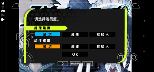 弹丸论破2手游