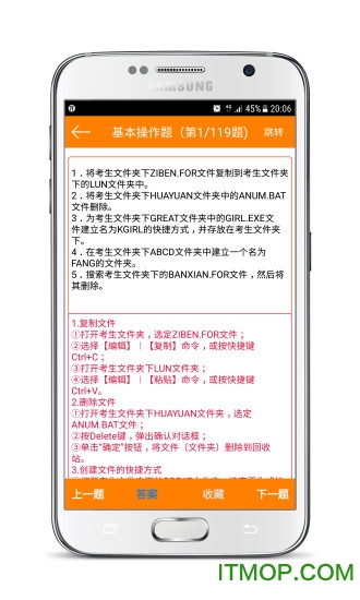 计算机一级考试宝典