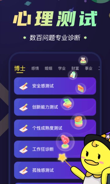 准鸭星座