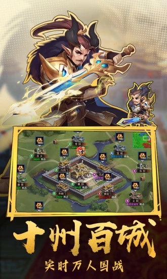 三国：群雄冲突