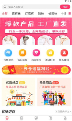 白鹤云仓