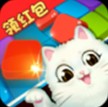 中至消消乐红包版福利