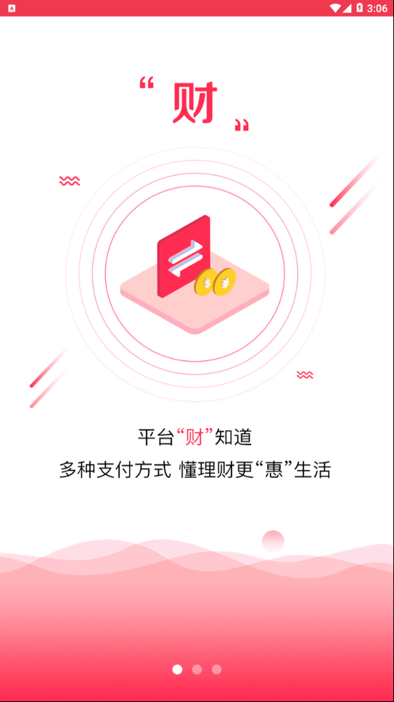 财米薪
