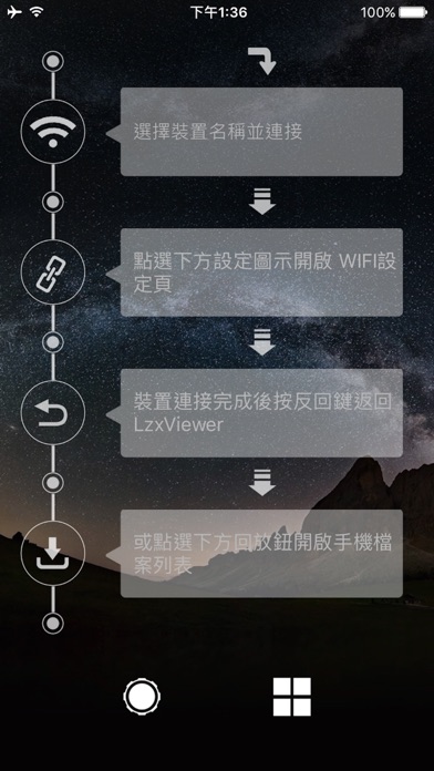 LzxViewer欧达摄像机app