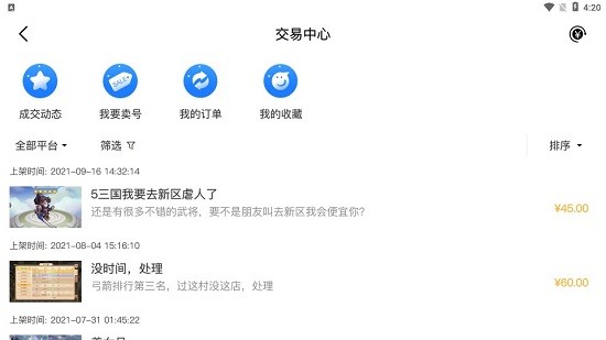 冠隆手游