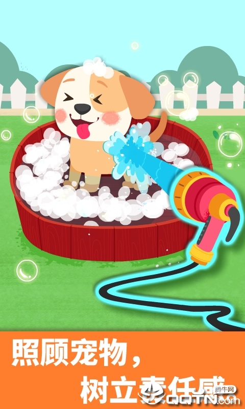 宝宝家庭日