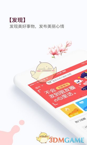 真心聊陌生交友视频聊愿相遇良缘