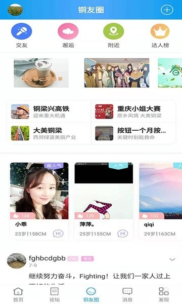 铜梁信息网
