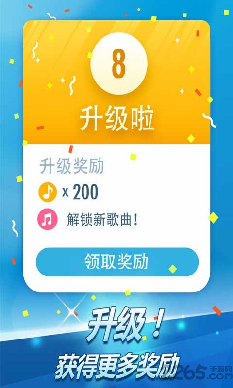 节奏大师