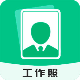 标准工作照