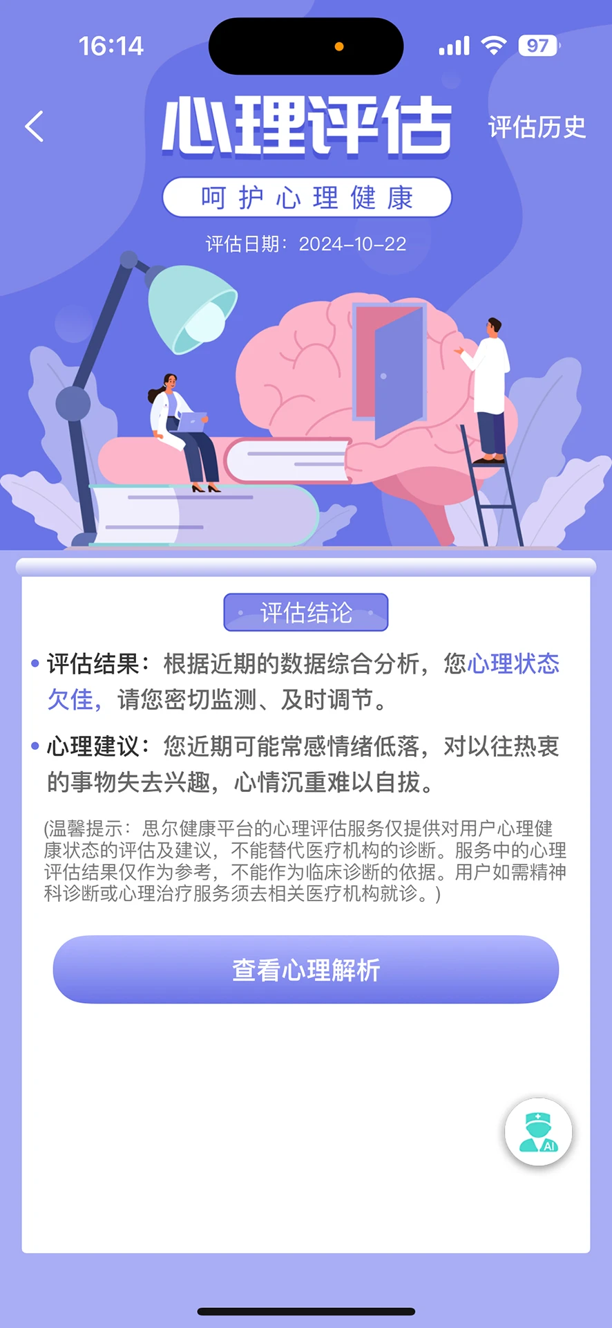 思尔健康 思尔健康