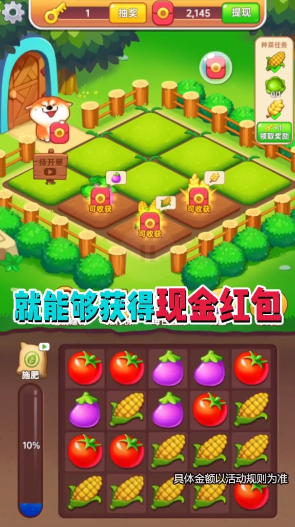 模拟庄园主