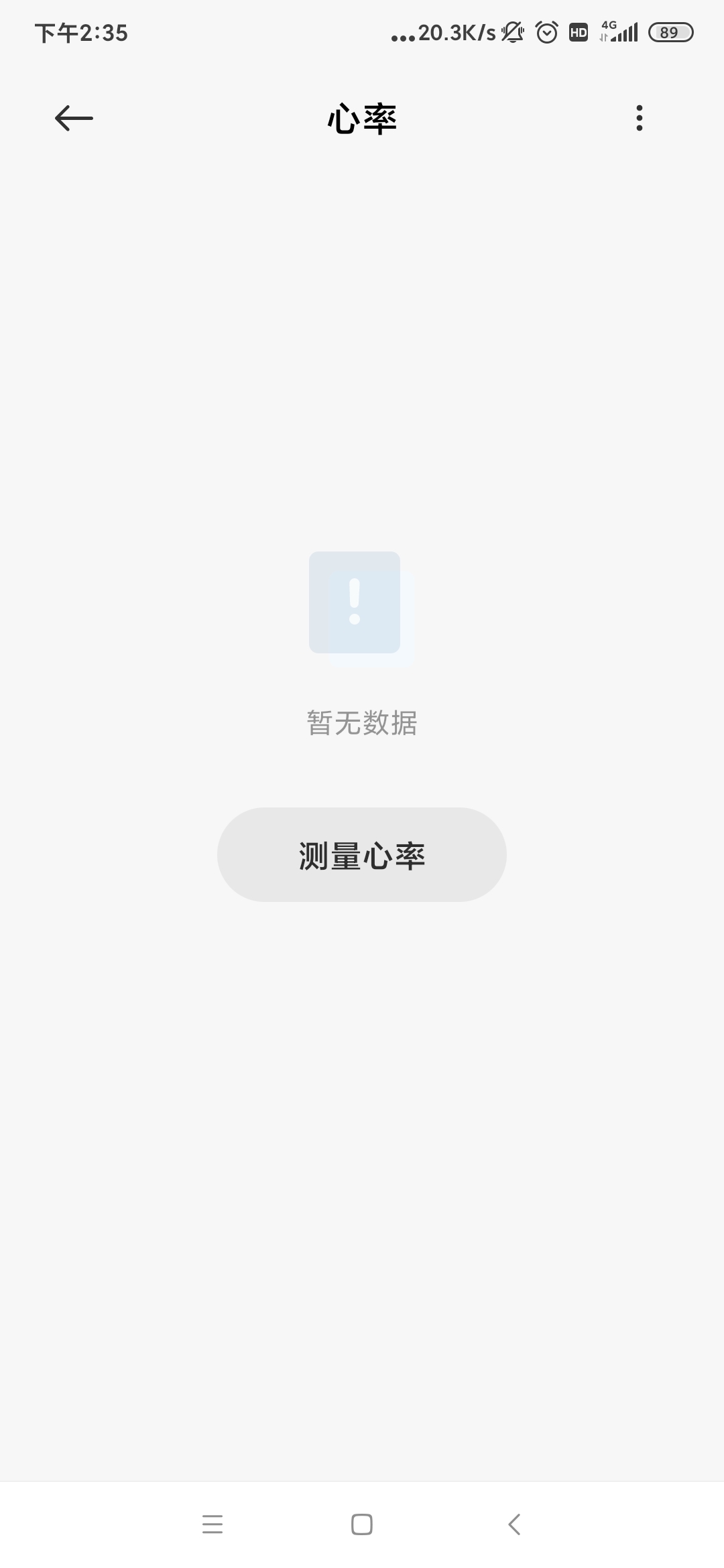小米健康软件(health)
