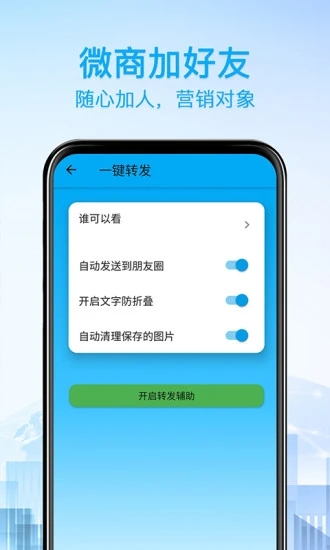 好友清理 安卓版v2.5.0