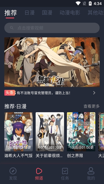 樱花动漫在哪里能
