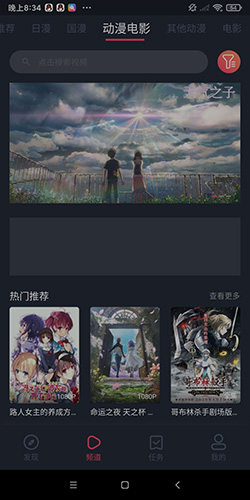 樱花动漫app正版免费版
