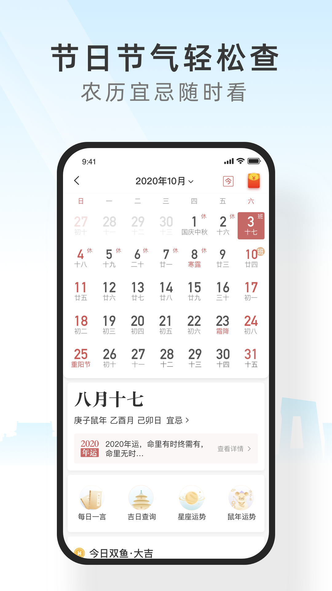 天气预报管家