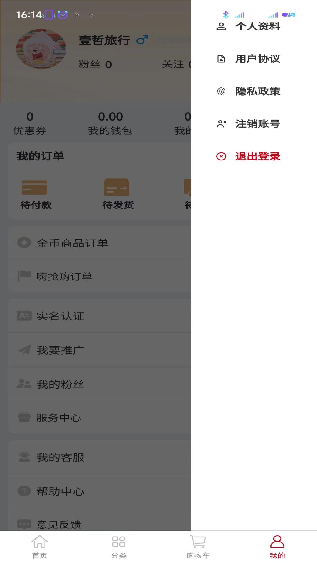 壹哲旅行