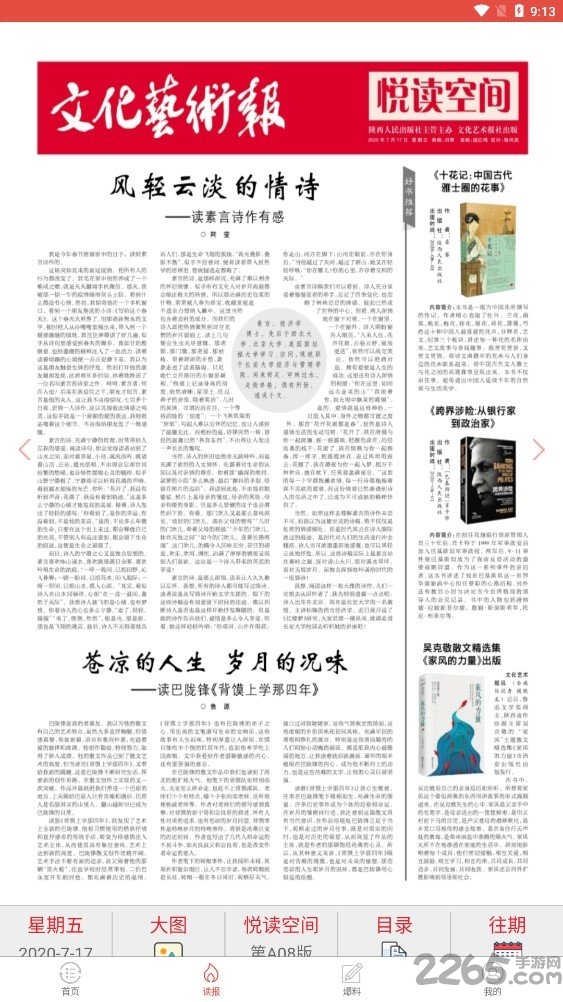 文化头条