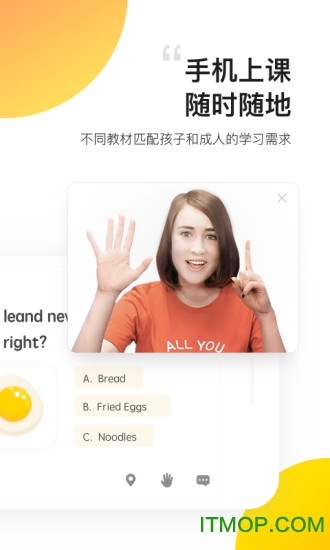 无忧课堂app老师版