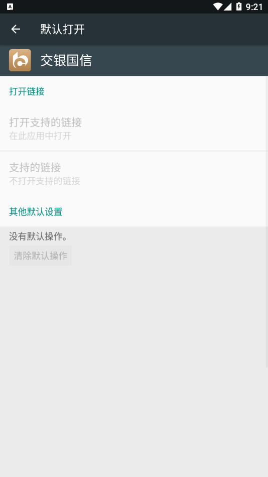 交银国信