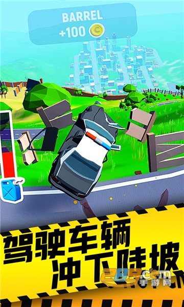 交通车祸模拟器