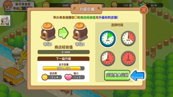 开心美食岛 安卓版v1.11.1