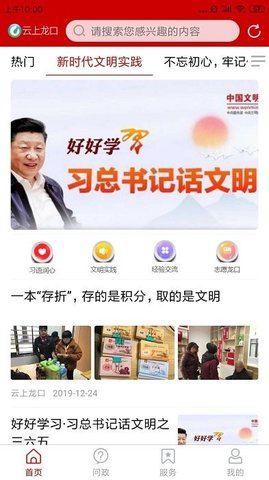 龙口融媒