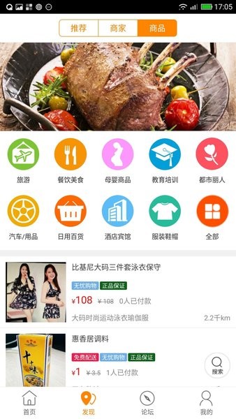 辽阳同城手机版