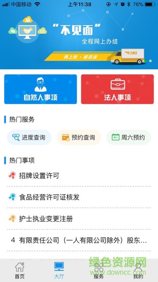 成华服务