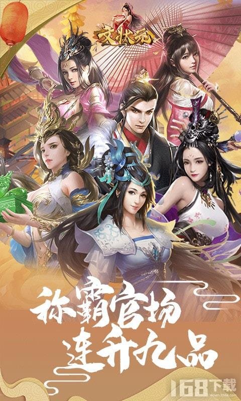 文状元写作