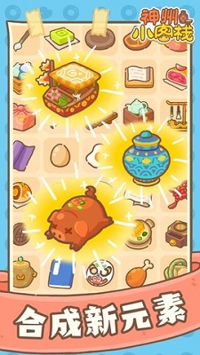 神州小客栈 神州小客栈