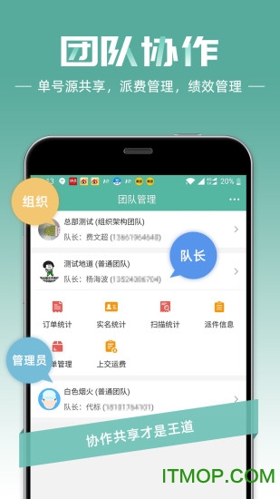 快宝快递员