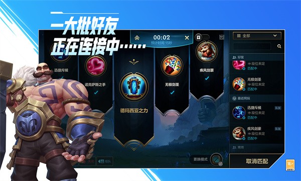 英雄联盟手游体验服