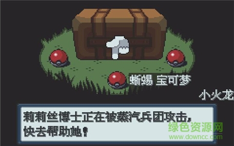 口袋妖怪-白金光2汉化