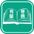 ﻿寒鸦书屋