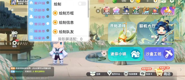 XE专属版迷你世界