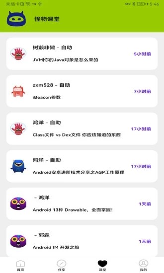 画质怪物安装最新版