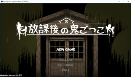 放课后的捉迷藏官方版正版 放课后的捉迷藏官方版正版