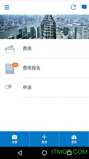 sap concur手机版app