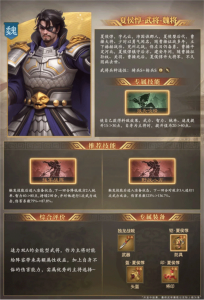 奇兵谋略图片