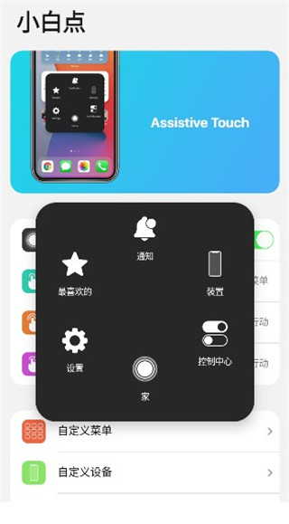 小浣熊ios15启动器