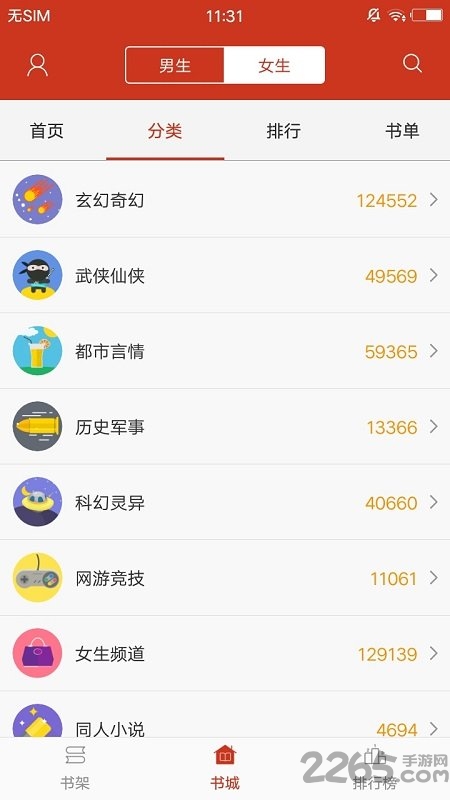 映月追书