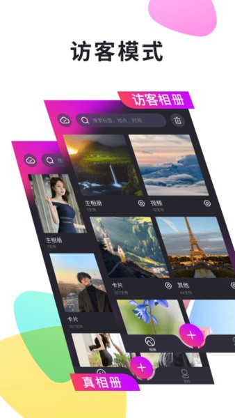 51加密相册