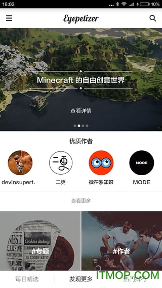 开眼